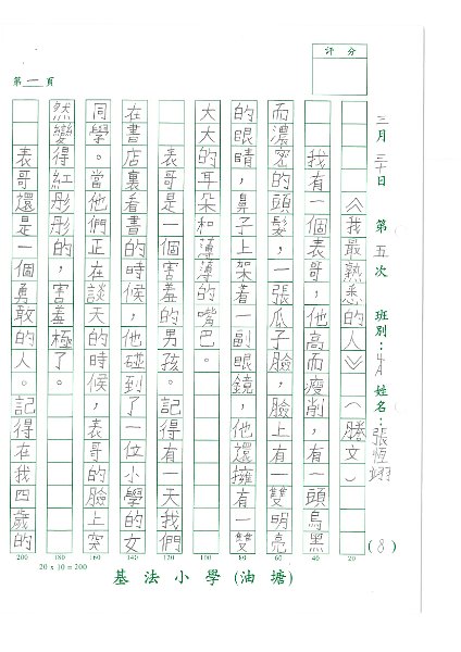 4A 張恆翊(1.1).jpg